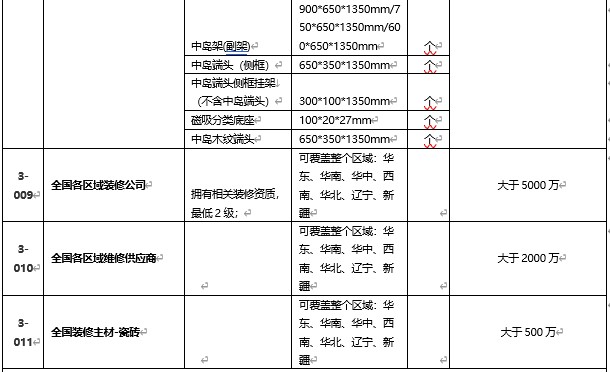 门店类1.jpg